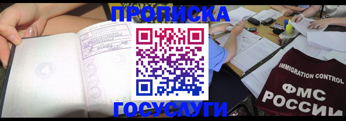 пропишу в квартире в Нижнекамске