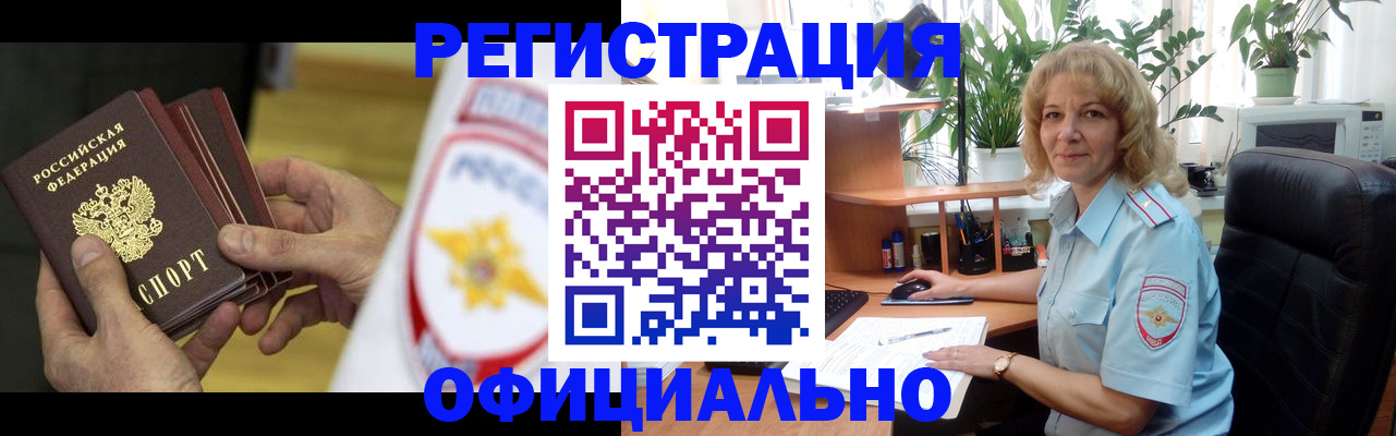 временная регистрация купить в Нижнекамске
