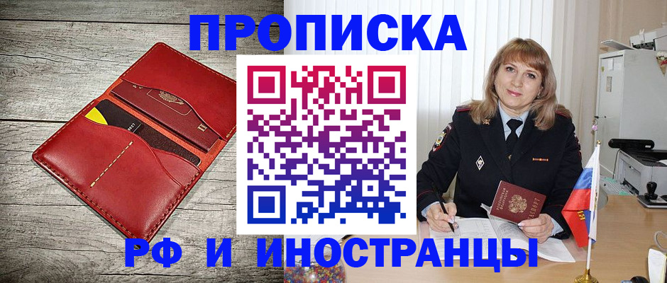 временная регистрация купить в Нижнекамске