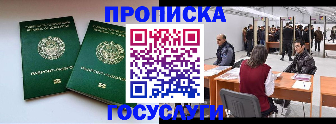 временная регистрация гарантия в Нижнекамске